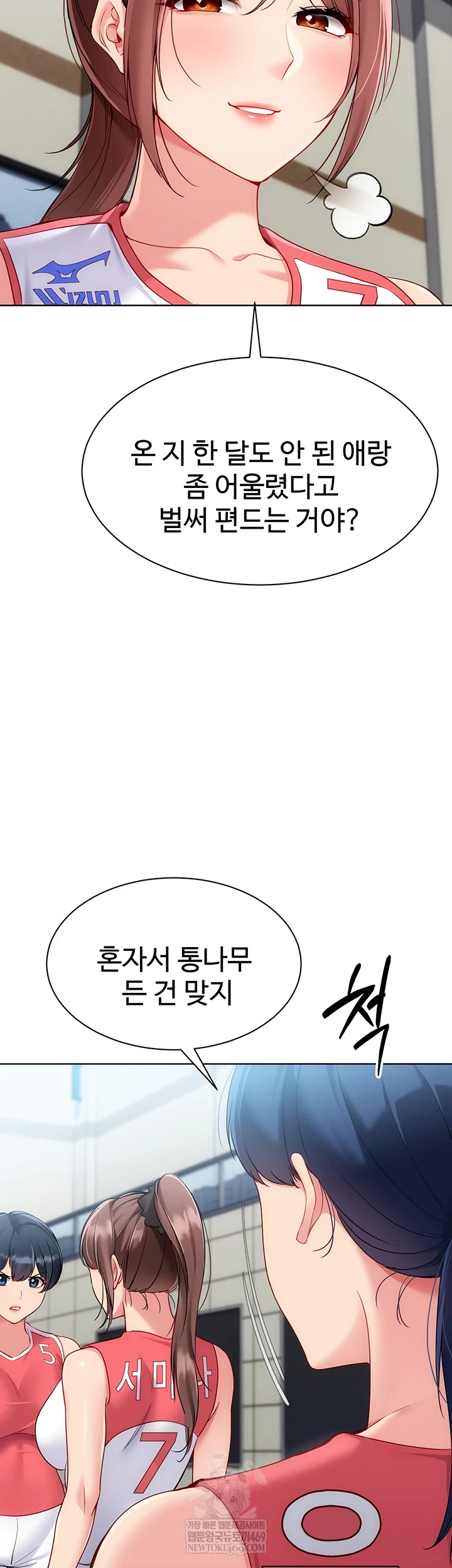 Set It! Raw - Chapter 88 Page 40