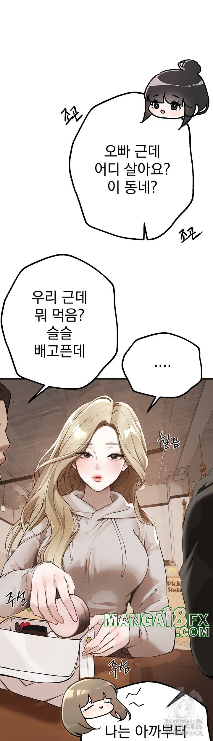 Beautiful Days Raw - Chapter 12 Page 24