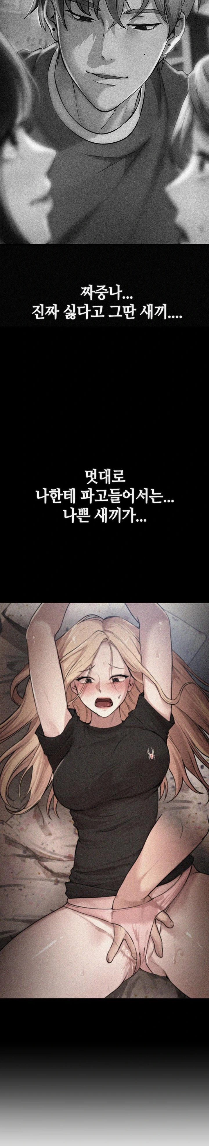 Beautiful Days Raw - Chapter 18 Page 34