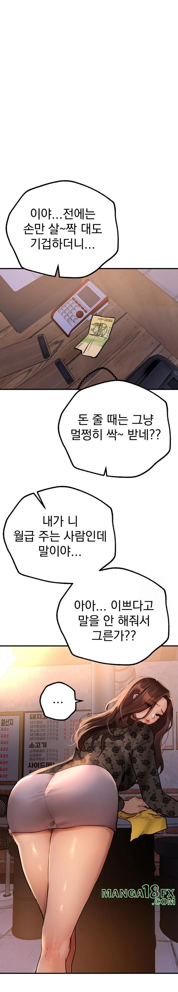 Beautiful Days Raw - Chapter 25 Page 13