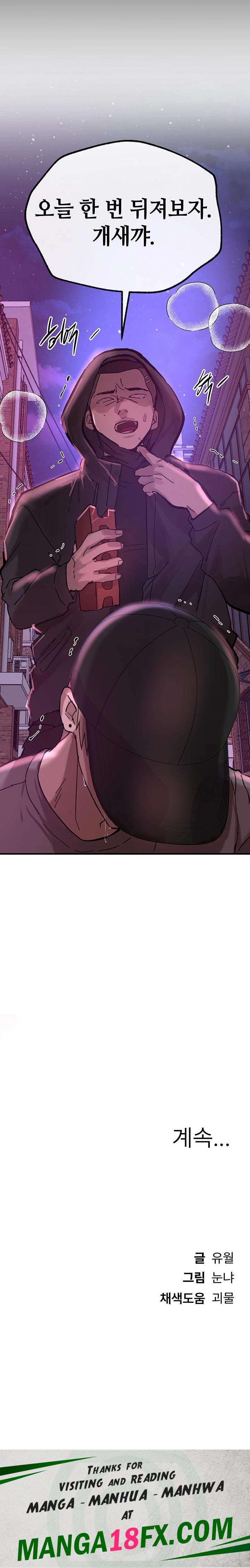 Beautiful Days Raw - Chapter 25 Page 38