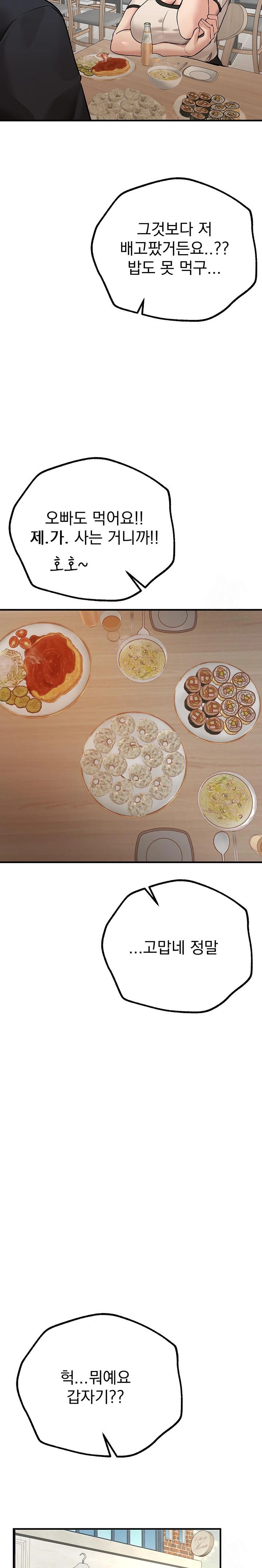 Beautiful Days Raw - Chapter 28 Page 23