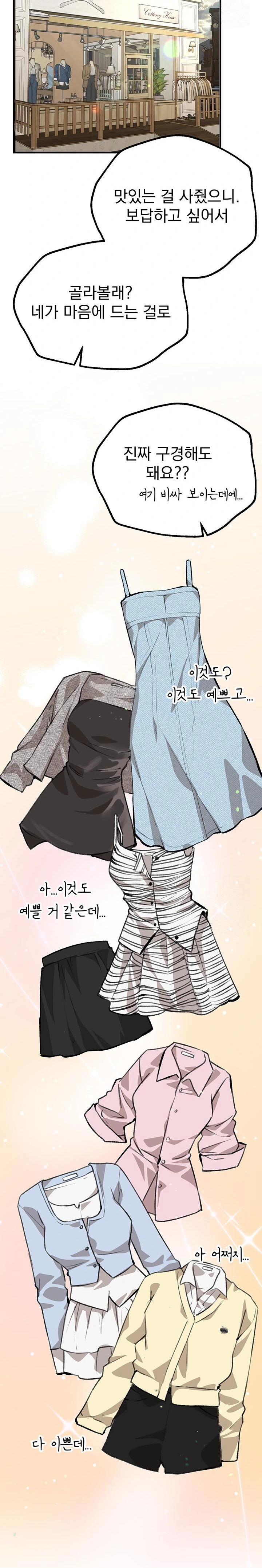 Beautiful Days Raw - Chapter 28 Page 24