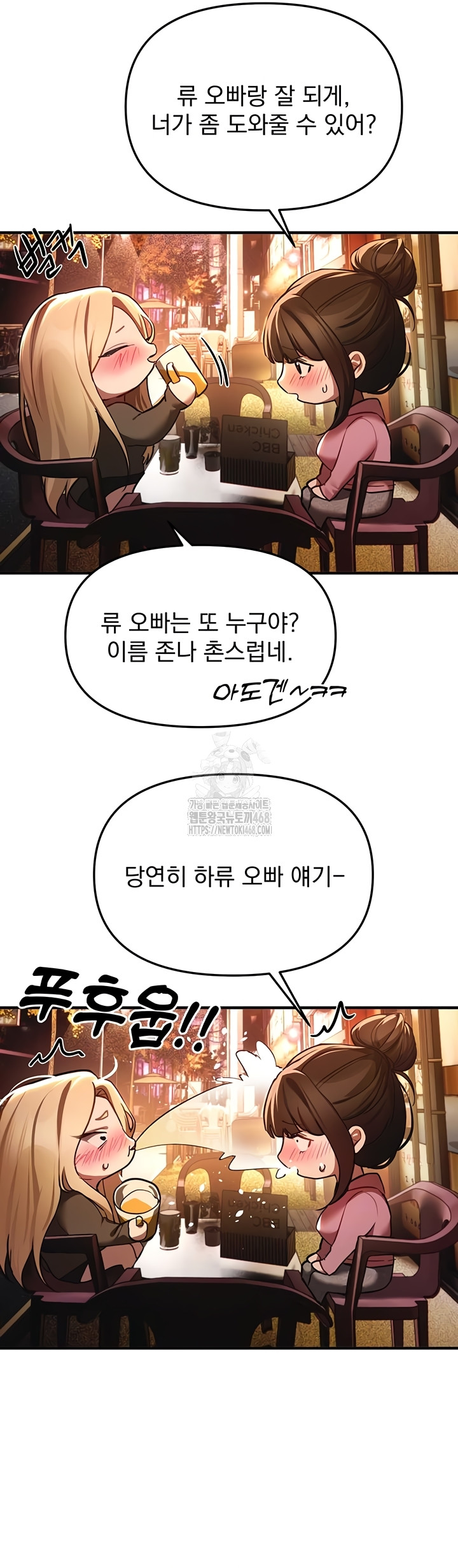 Beautiful Days Raw - Chapter 50 Page 4