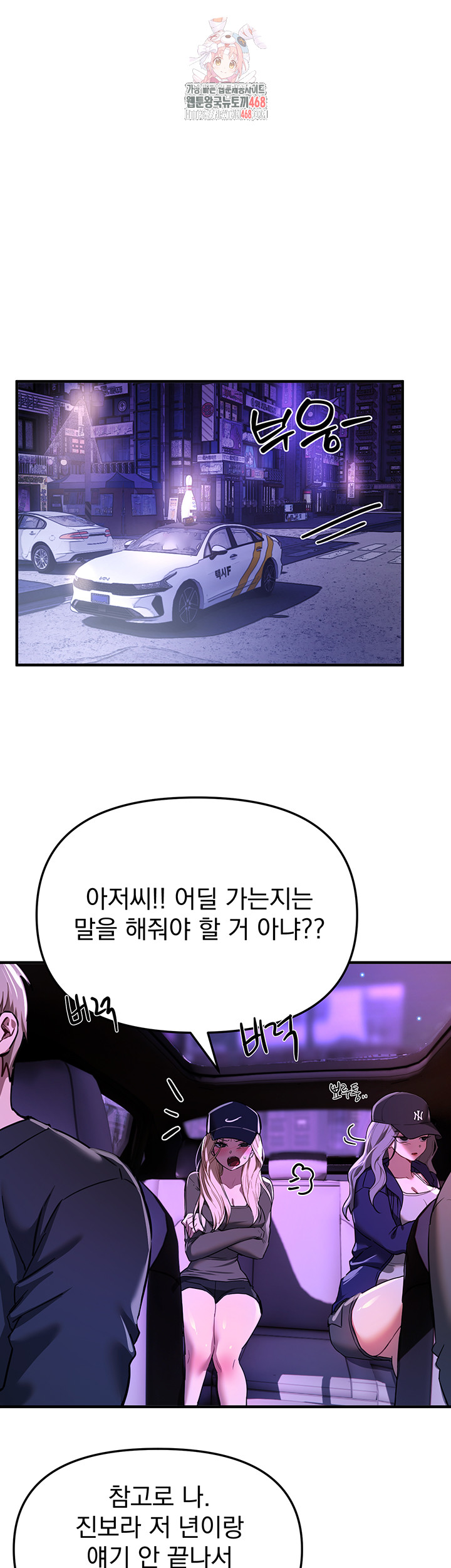 Beautiful Days Raw - Chapter 51 Page 1