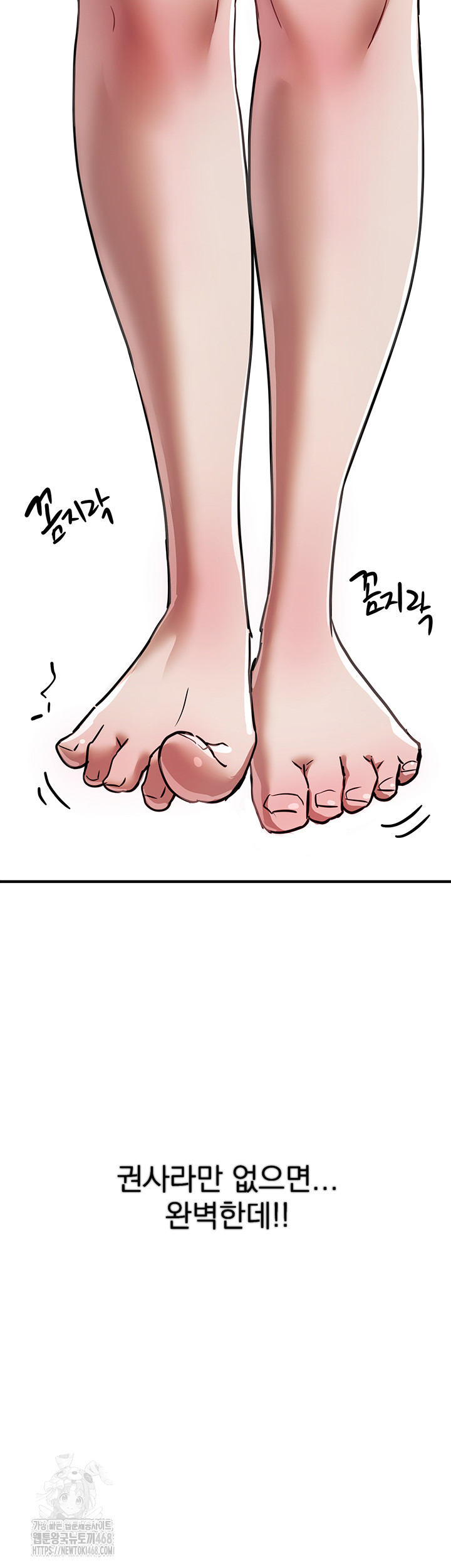 Beautiful Days Raw - Chapter 51 Page 10