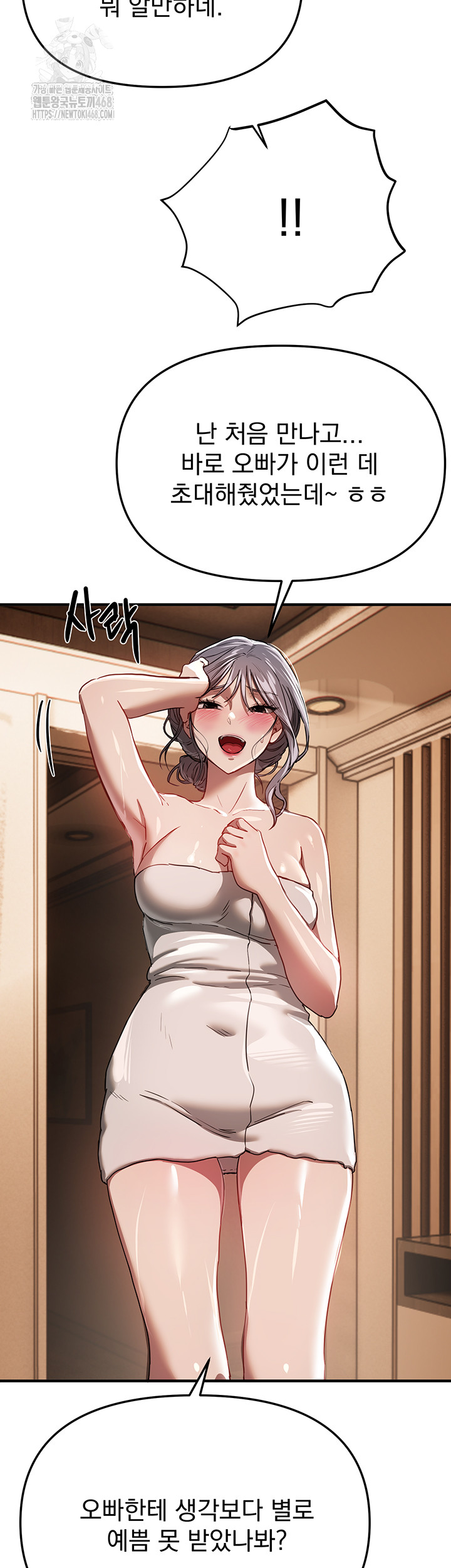 Beautiful Days Raw - Chapter 51 Page 14