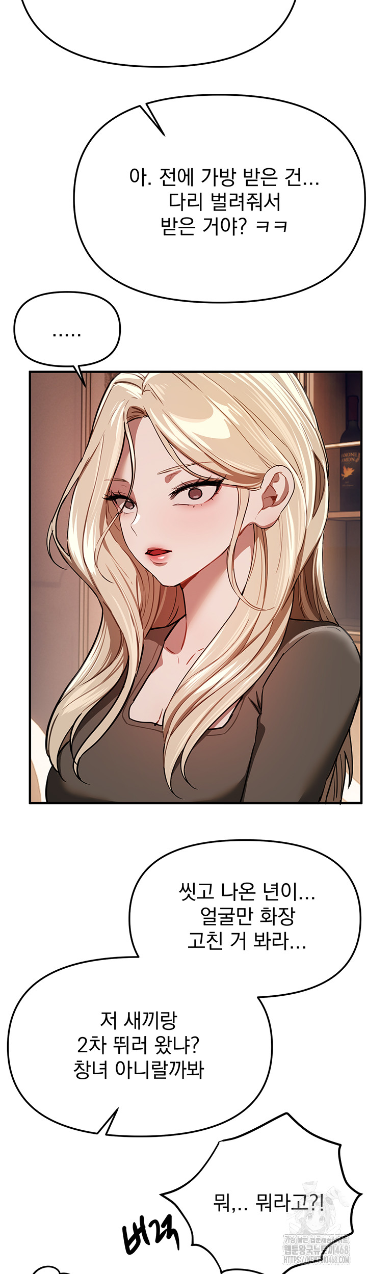 Beautiful Days Raw - Chapter 51 Page 15