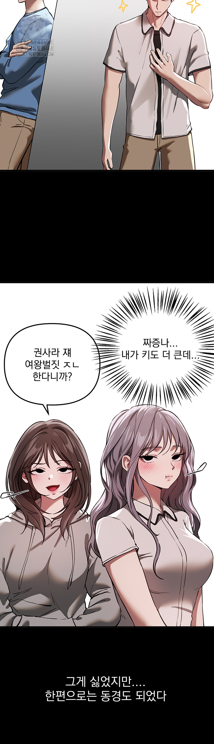 Beautiful Days Raw - Chapter 51 Page 27