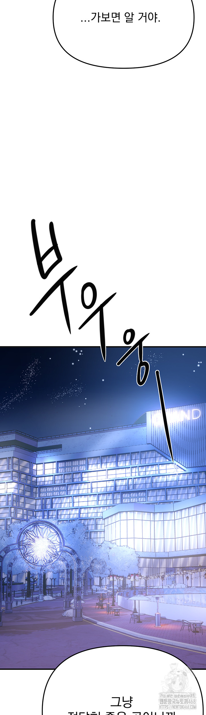 Beautiful Days Raw - Chapter 51 Page 3