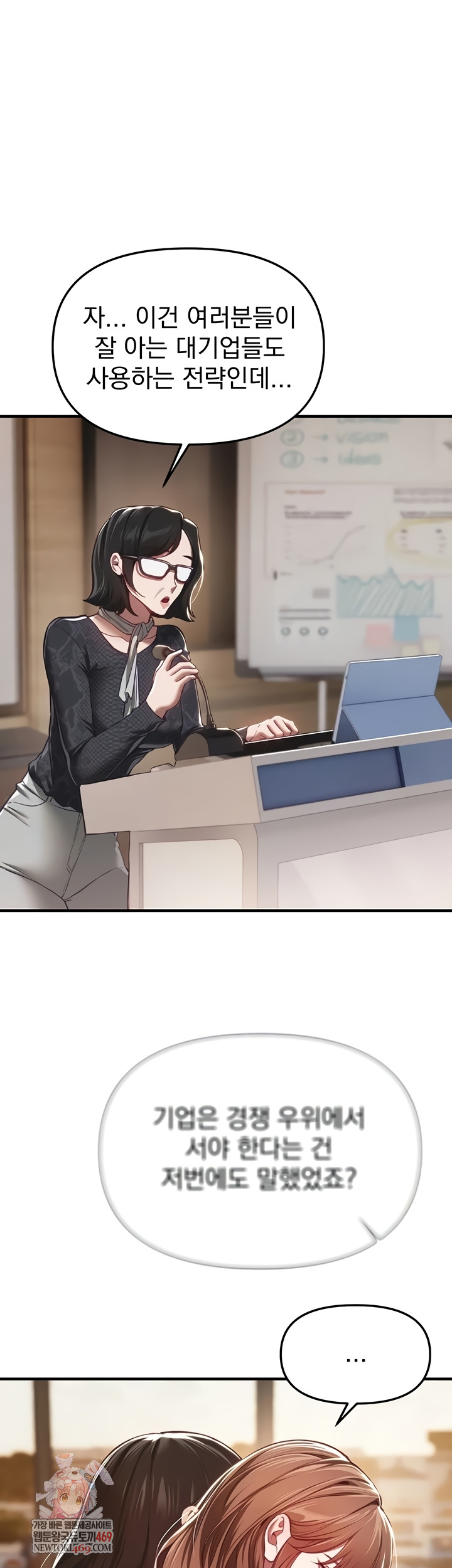 Beautiful Days Raw - Chapter 55 Page 1