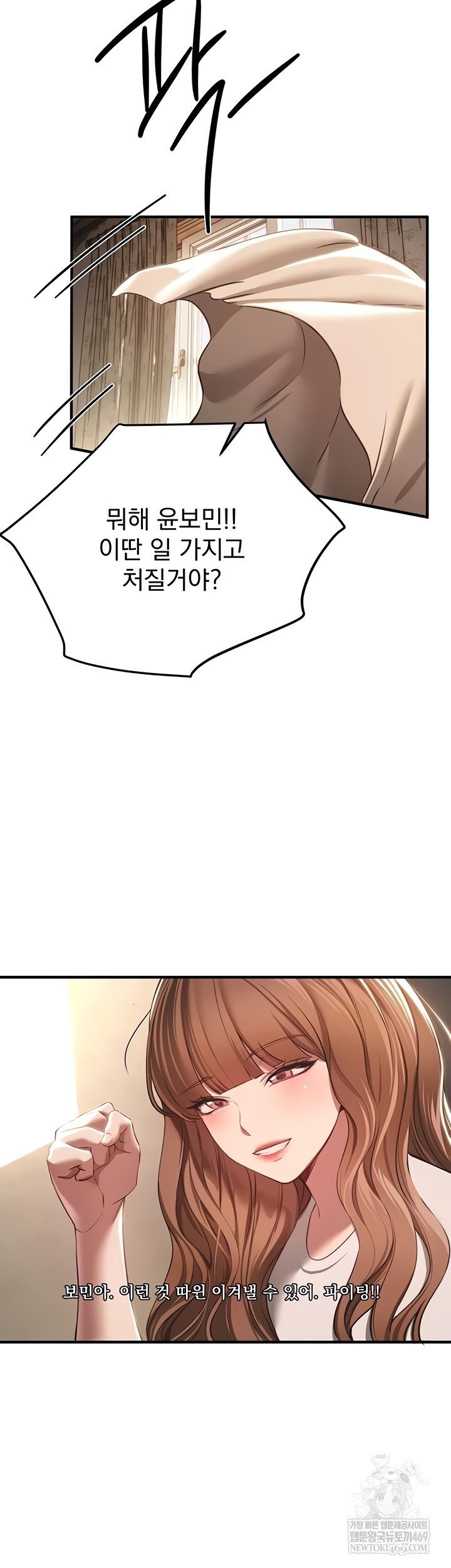 Beautiful Days Raw - Chapter 55 Page 23