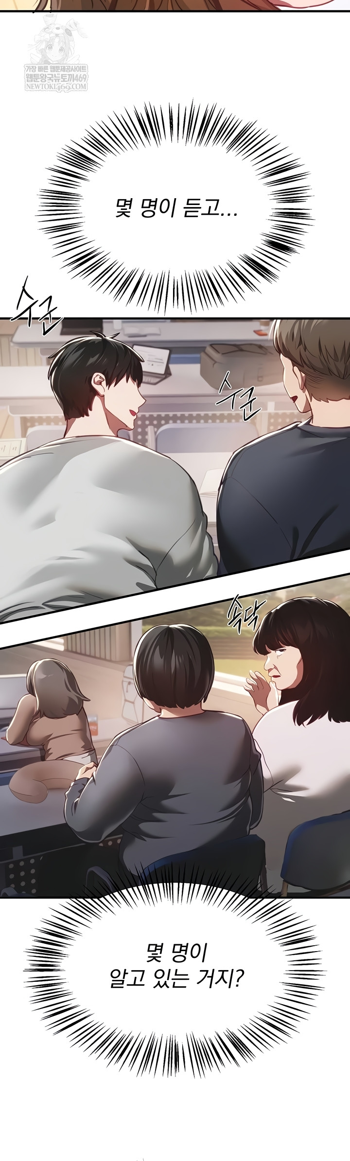 Beautiful Days Raw - Chapter 55 Page 3