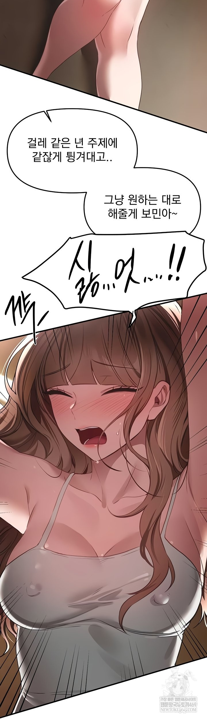 Beautiful Days Raw - Chapter 55 Page 44