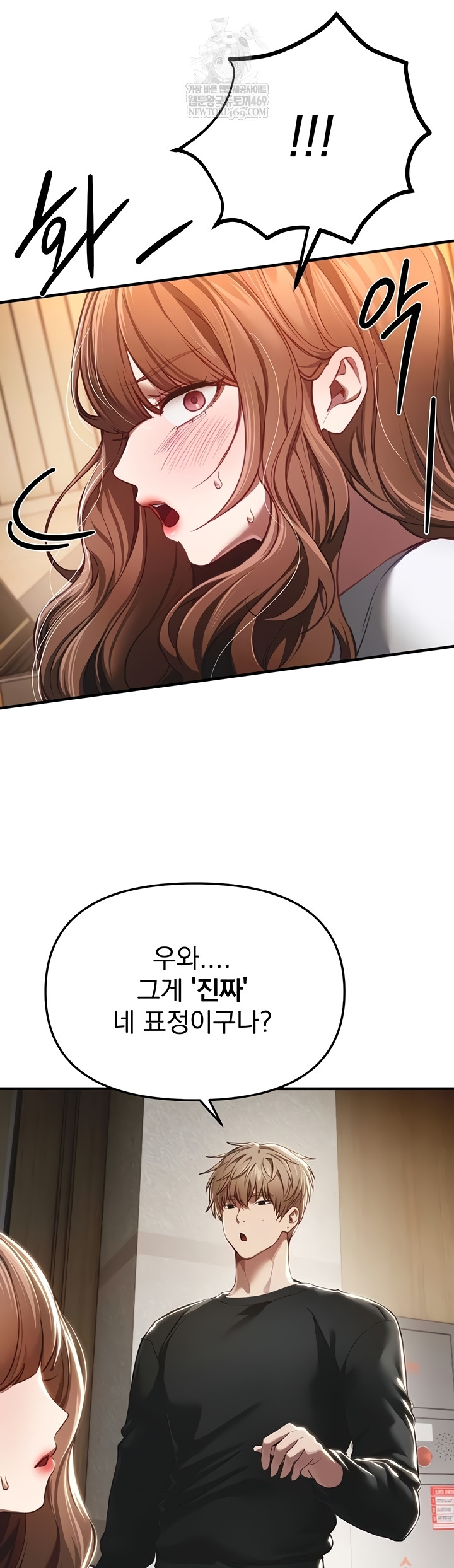 Beautiful Days Raw - Chapter 55 Page 6