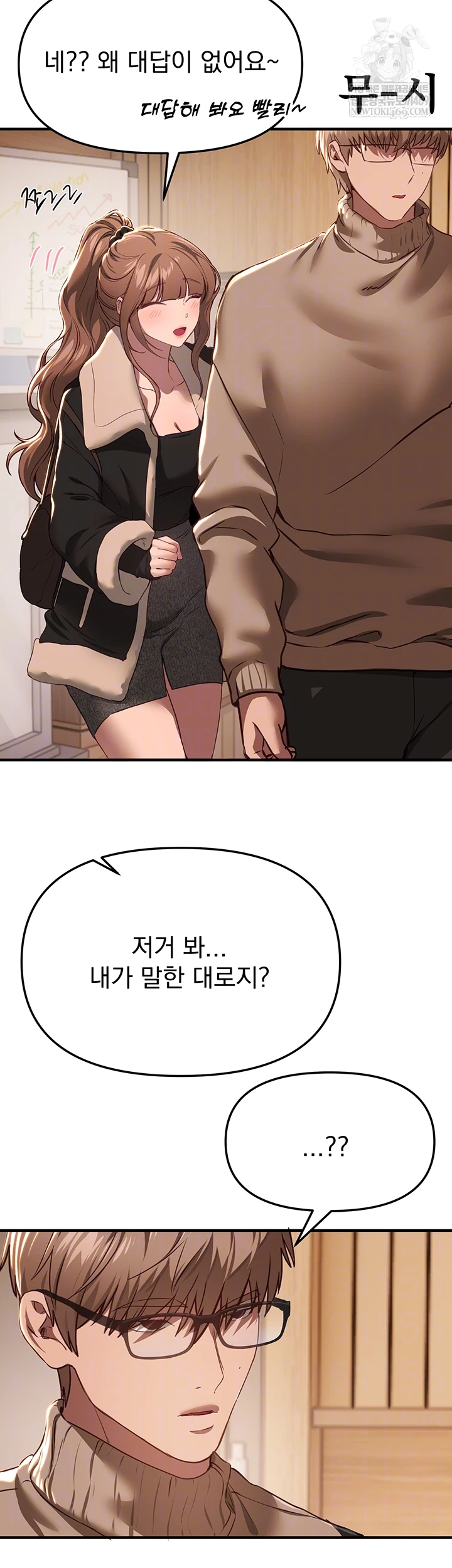 Beautiful Days Raw - Chapter 58 Page 12