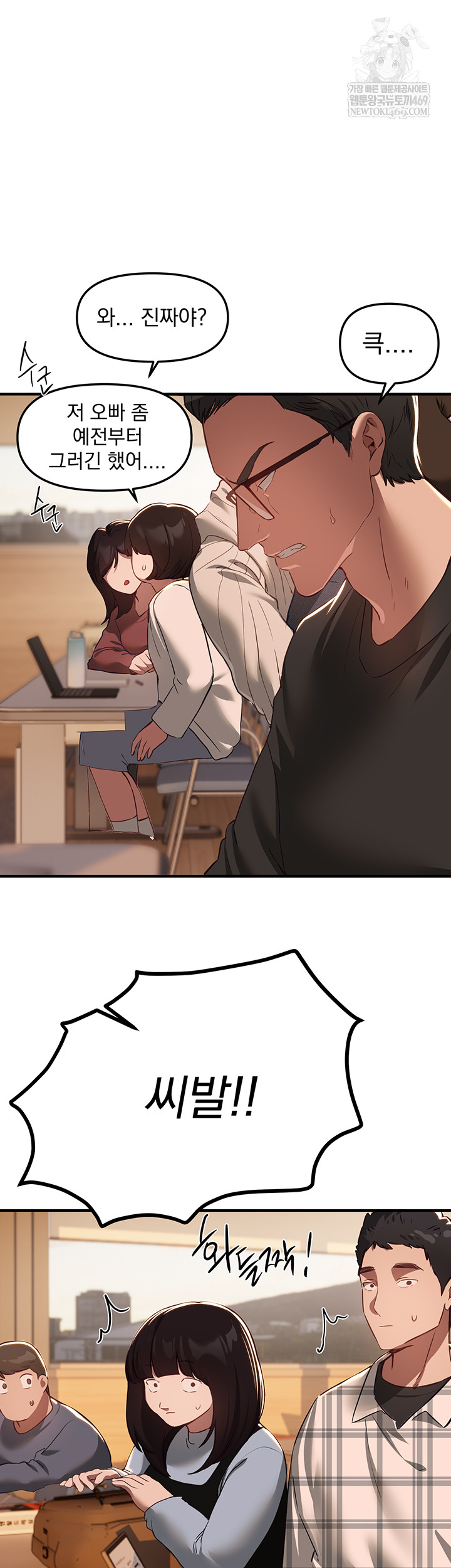 Beautiful Days Raw - Chapter 58 Page 21