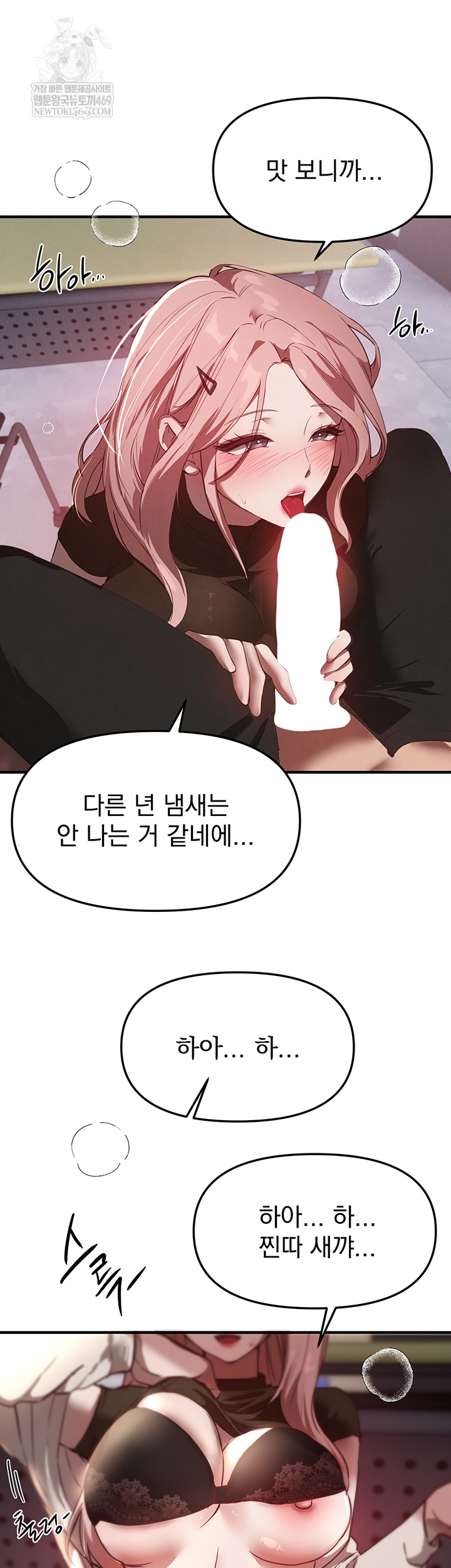 Beautiful Days Raw - Chapter 58 Page 40
