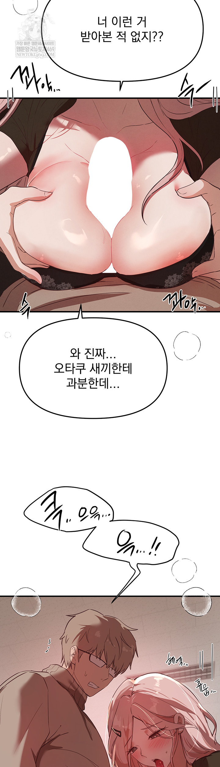 Beautiful Days Raw - Chapter 58 Page 42
