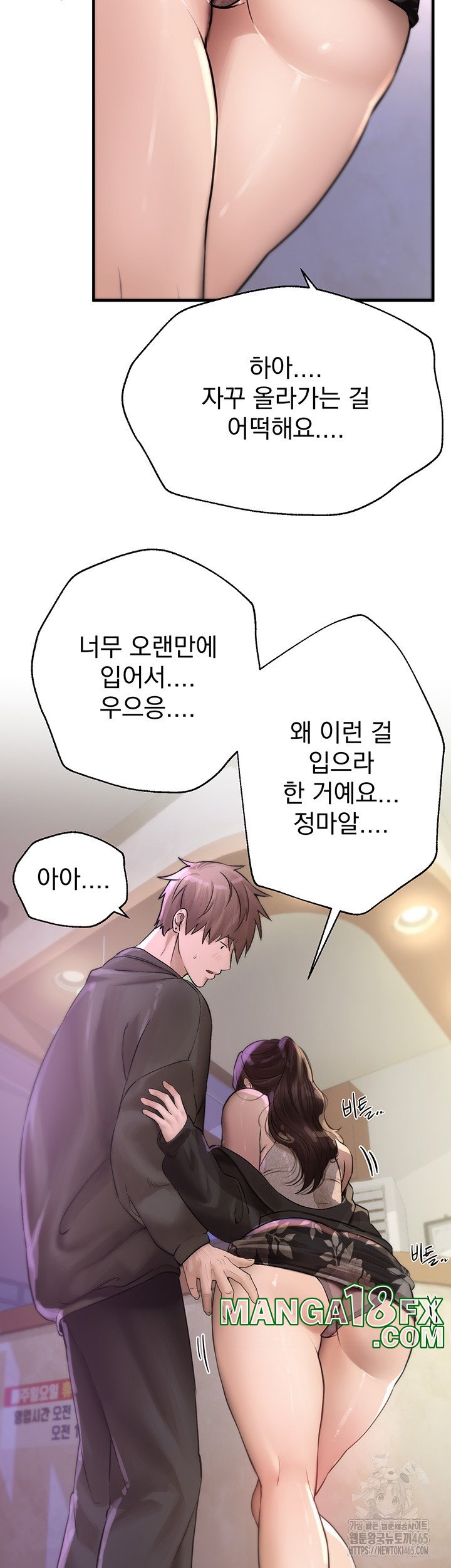 Beautiful Days Raw - Chapter 8 Page 46