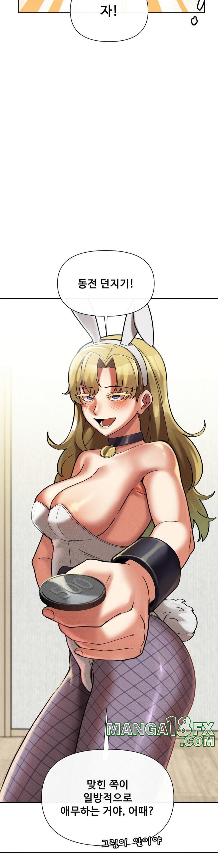 69 University Raw - Chapter 10 Page 22