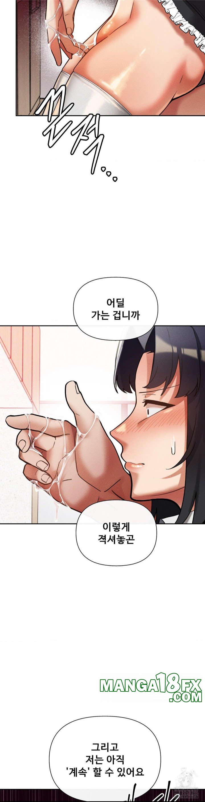 69 University Raw - Chapter 13 Page 22