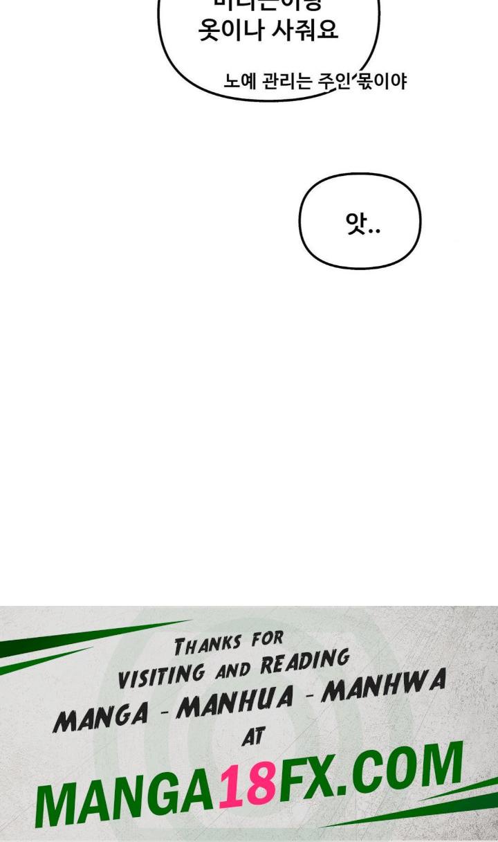 69 University Raw - Chapter 14 Page 42