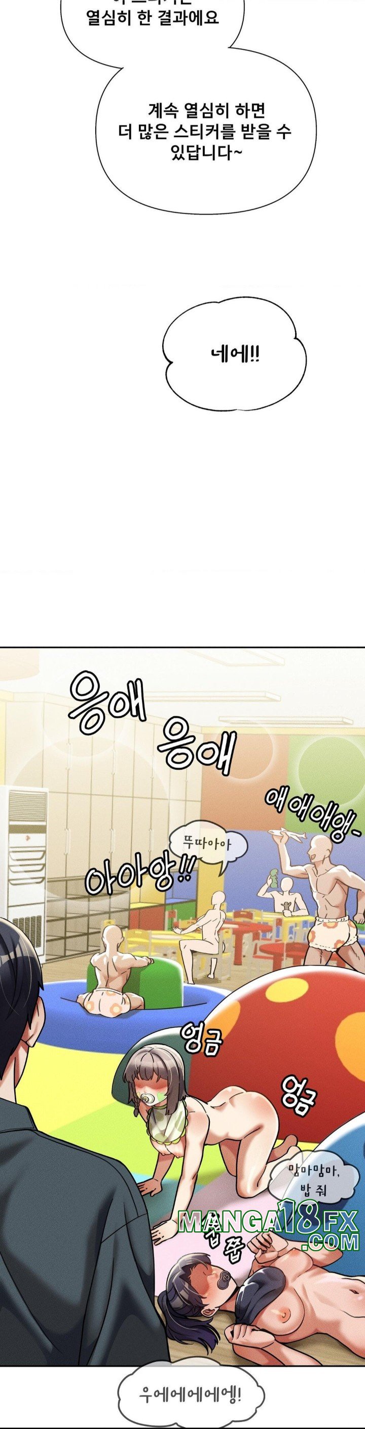 69 University Raw - Chapter 15 Page 42