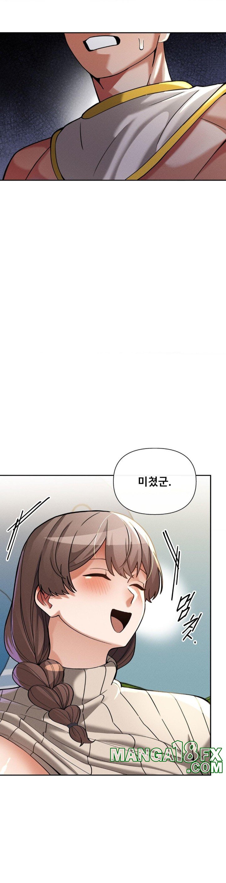 69 University Raw - Chapter 16 Page 39