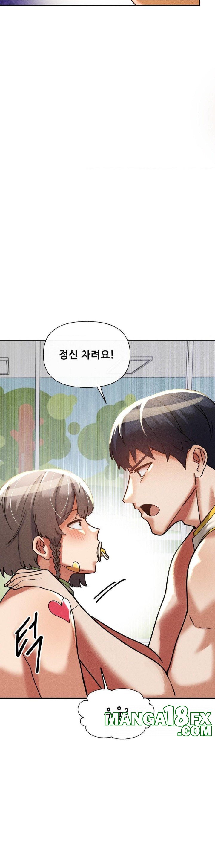 69 University Raw - Chapter 17 Page 27