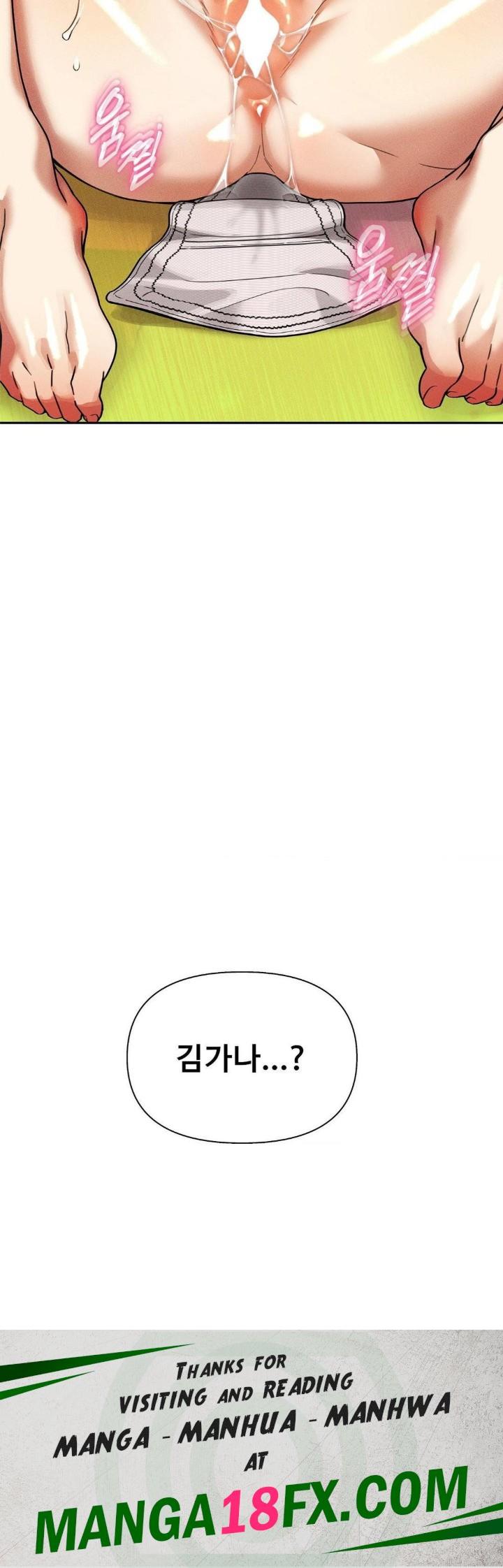 69 University Raw - Chapter 17 Page 42