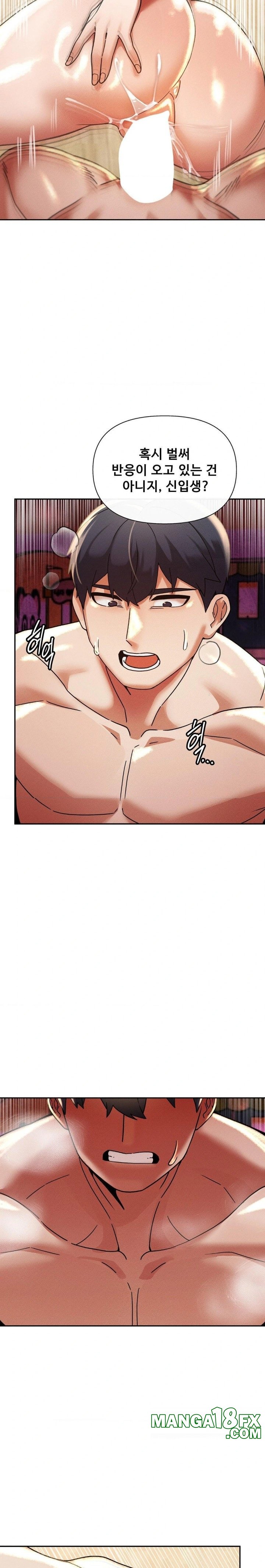 69 University Raw - Chapter 19 Page 29