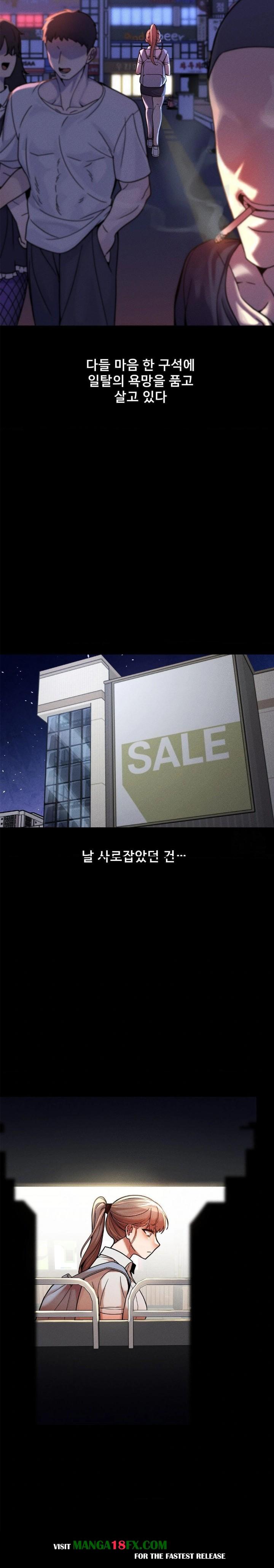 69 University Raw - Chapter 20 Page 4