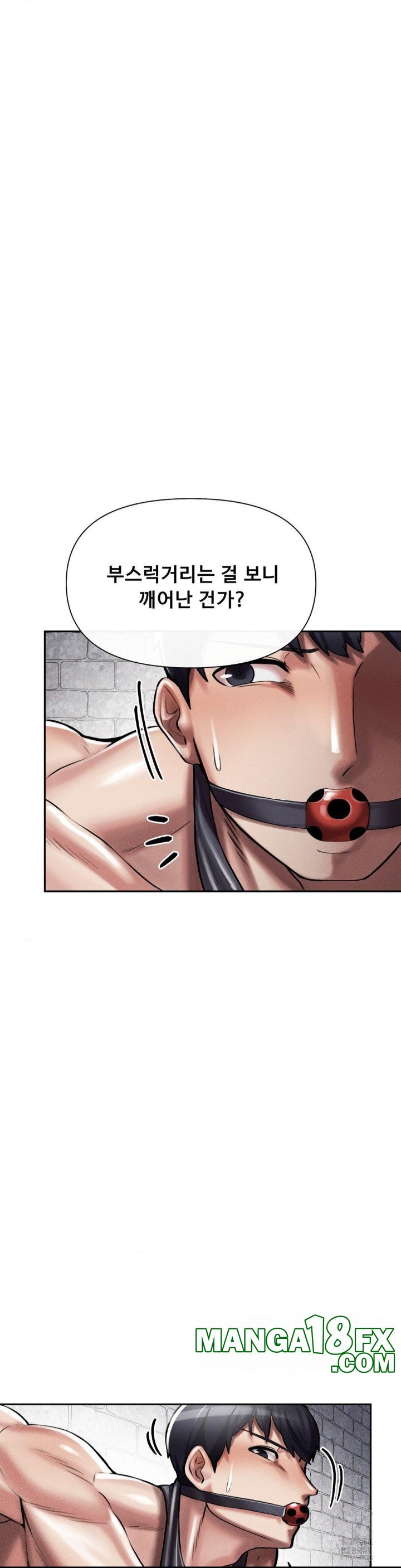 69 University Raw - Chapter 5 Page 33