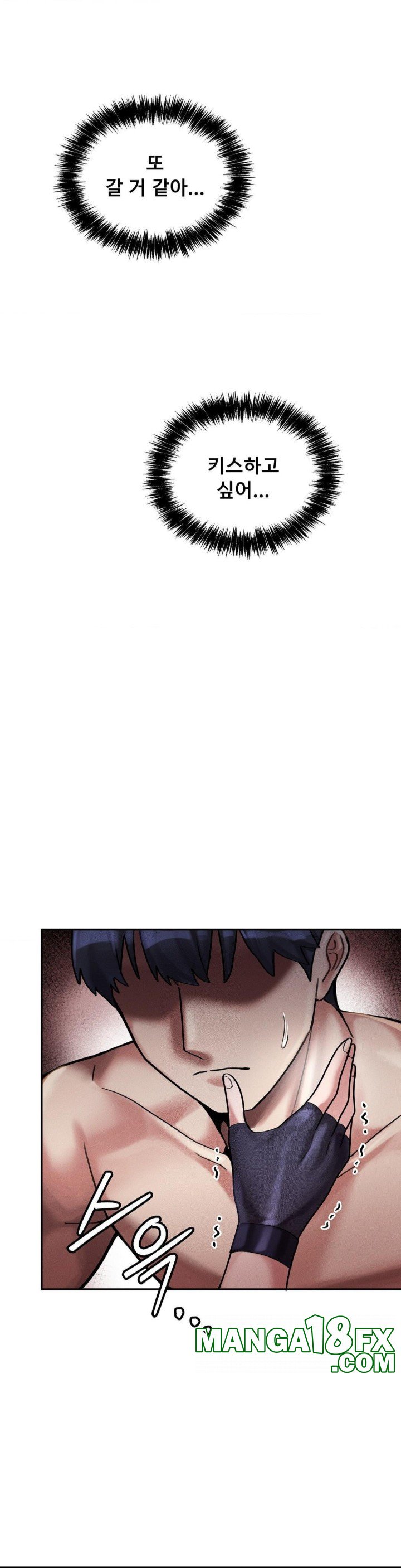 69 University Raw - Chapter 7 Page 19