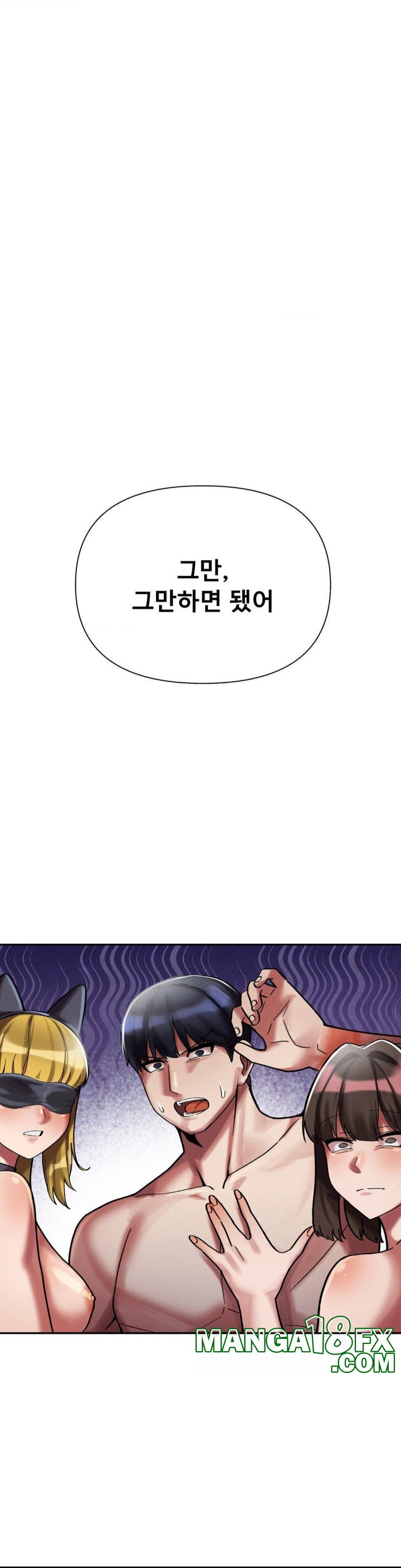 69 University Raw - Chapter 7 Page 47