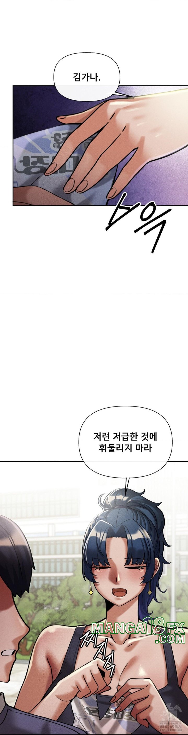 69 University Raw - Chapter 9 Page 24