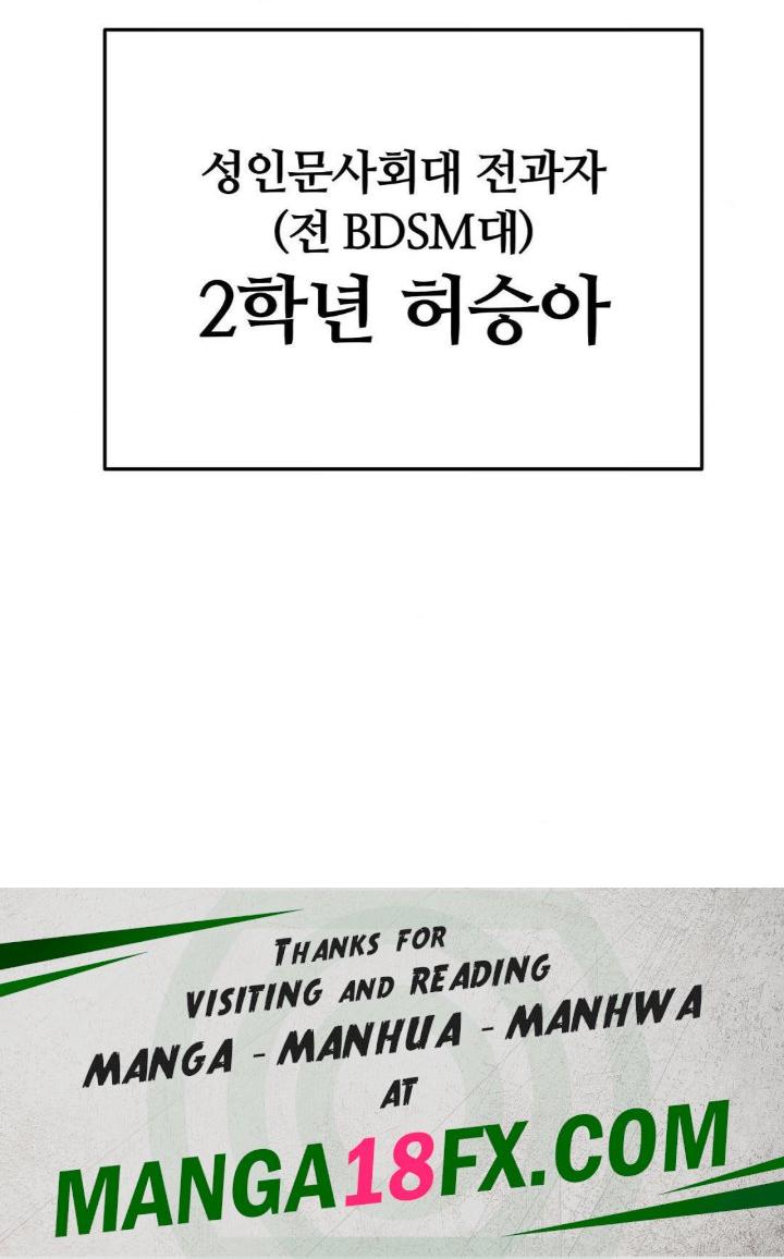 69 University Raw - Chapter 9 Page 54