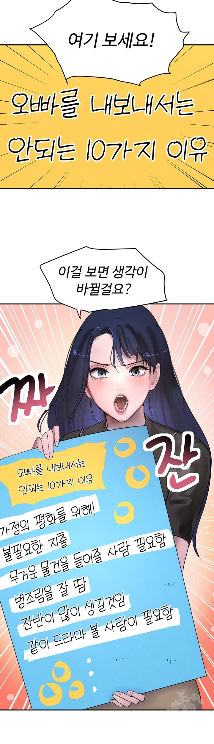 The Boss’s Daughter Raw - Chapter 12 Page 29