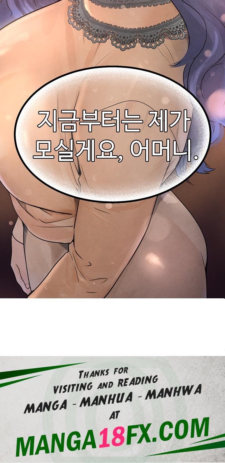 The Boss’s Daughter Raw - Chapter 12 Page 78