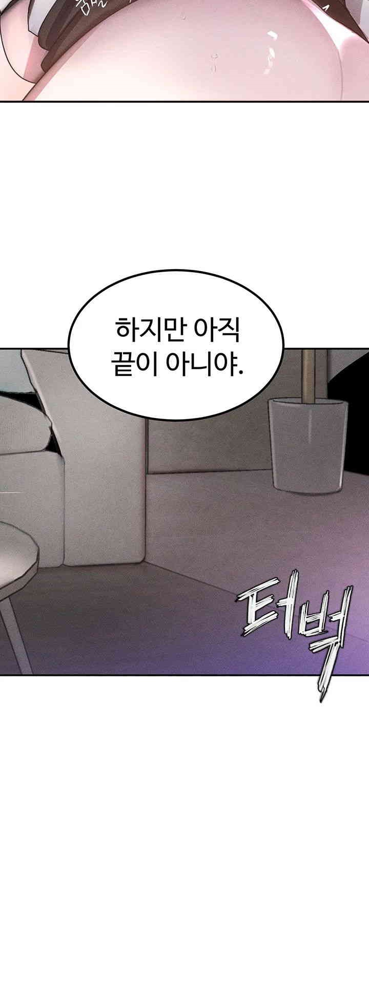 The Boss’s Daughter Raw - Chapter 5 Page 2