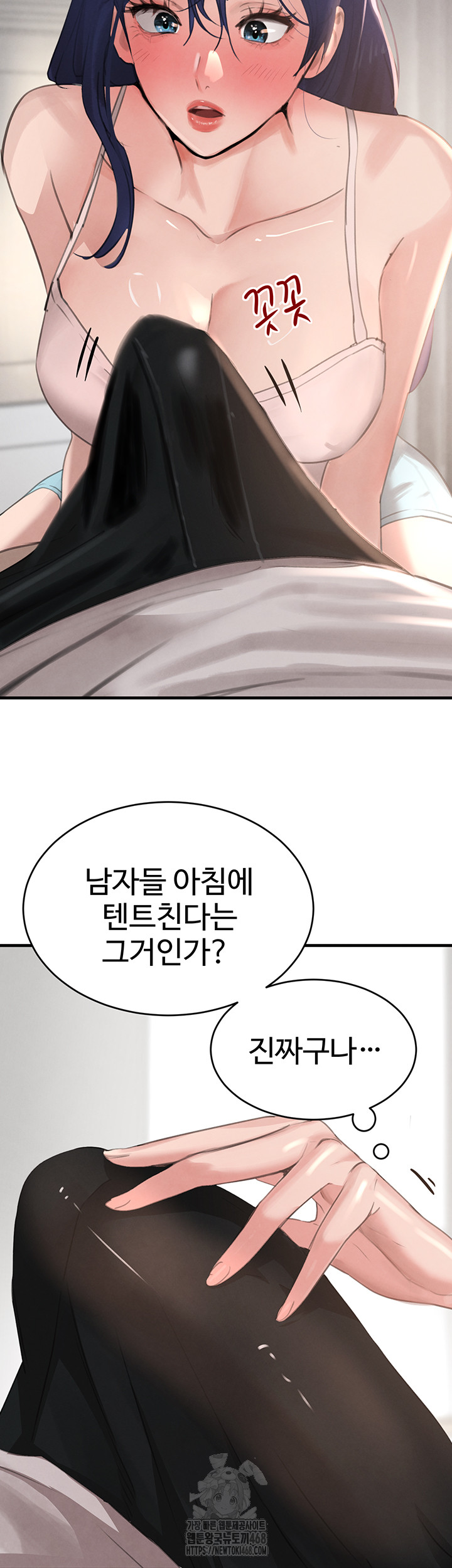 The Boss’s Daughter Raw - Chapter 55 Page 20