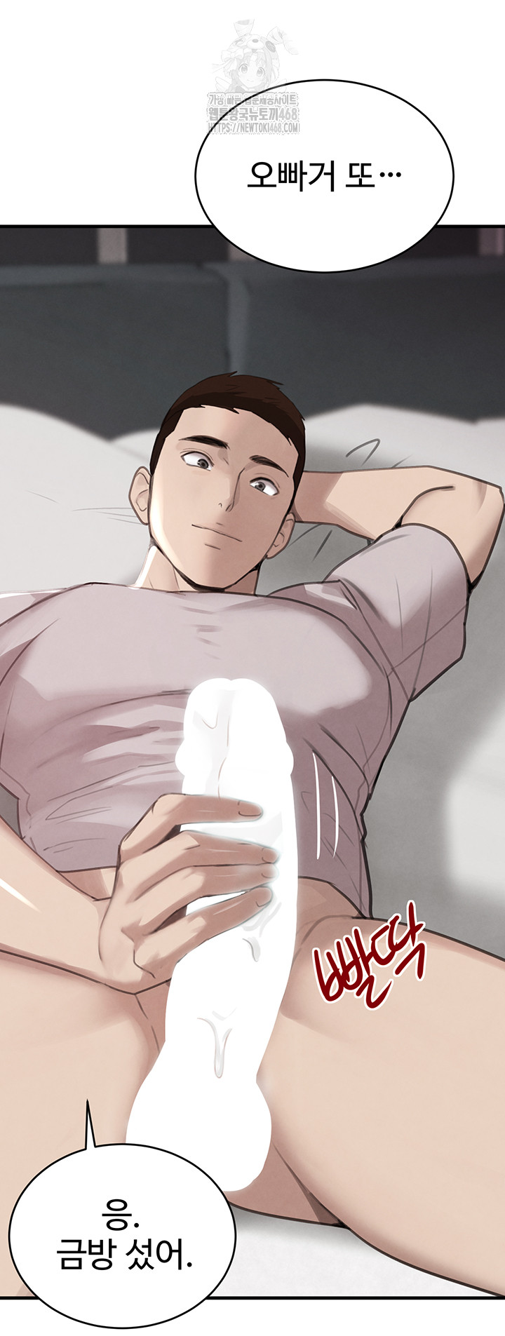 The Boss’s Daughter Raw - Chapter 55 Page 37