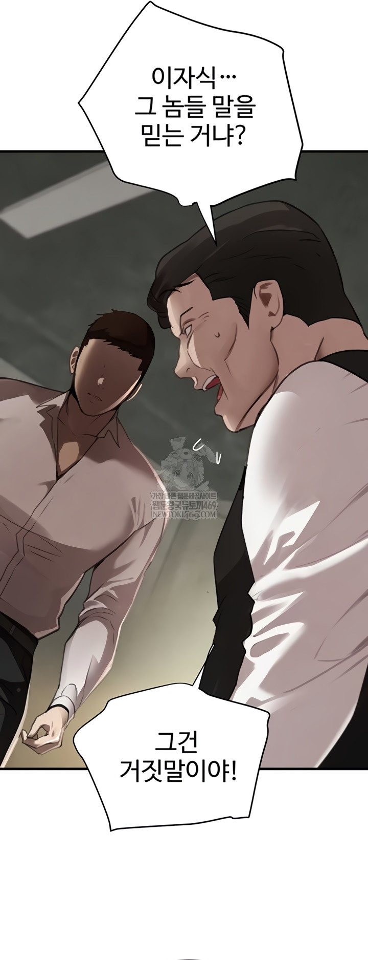 The Boss’s Daughter Raw - Chapter 70 Page 24