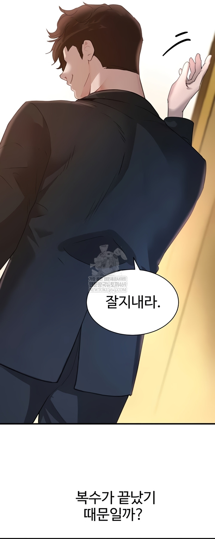 The Boss’s Daughter Raw - Chapter 70 Page 69