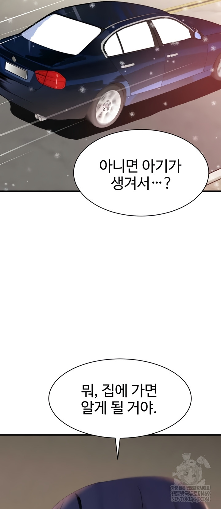 The Boss’s Daughter Raw - Chapter 71 Page 16