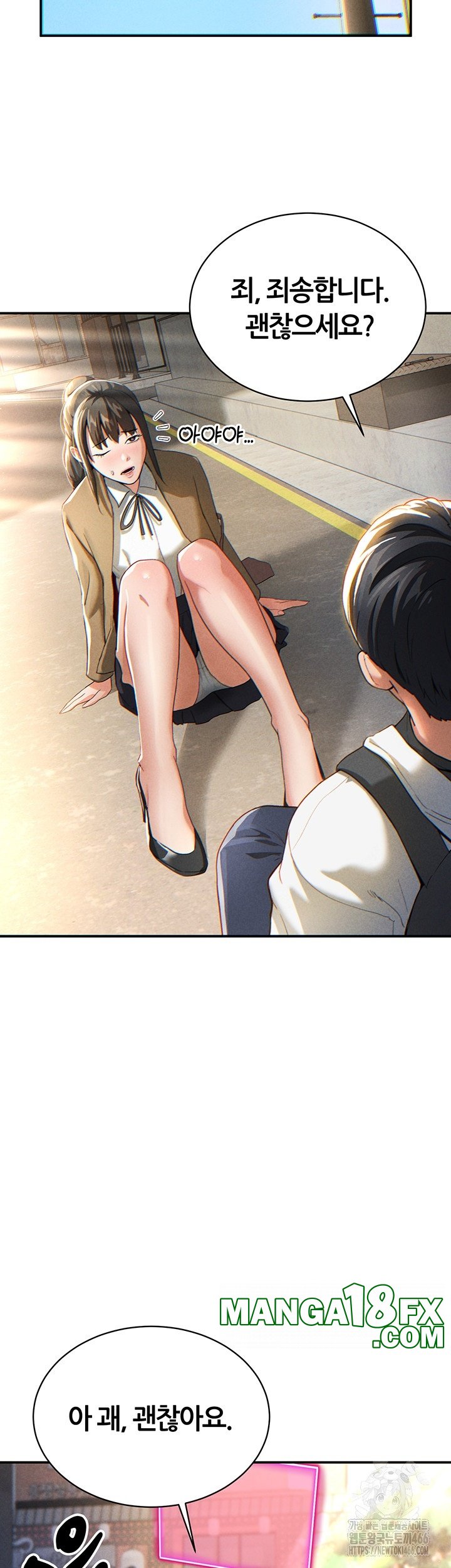 My Eyes Now See Desire Raw - Chapter 1 Page 73