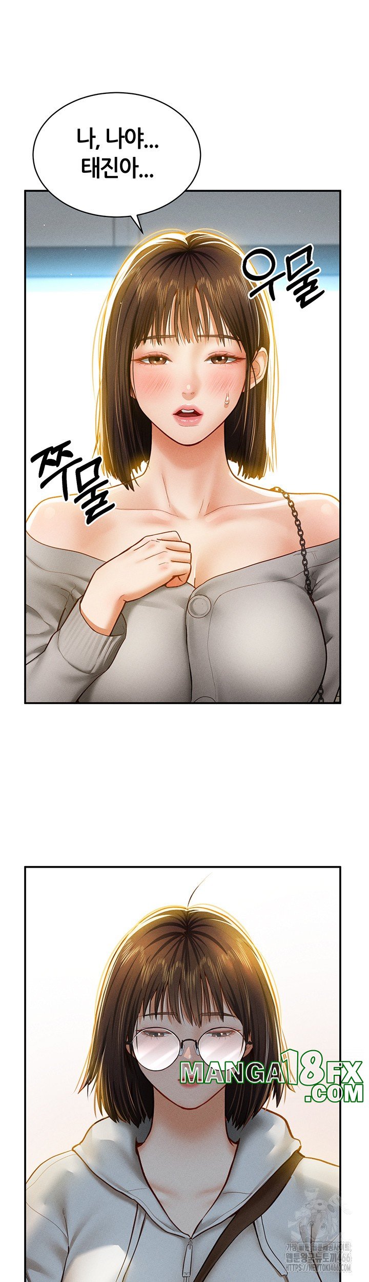 My Eyes Now See Desire Raw - Chapter 11 Page 46