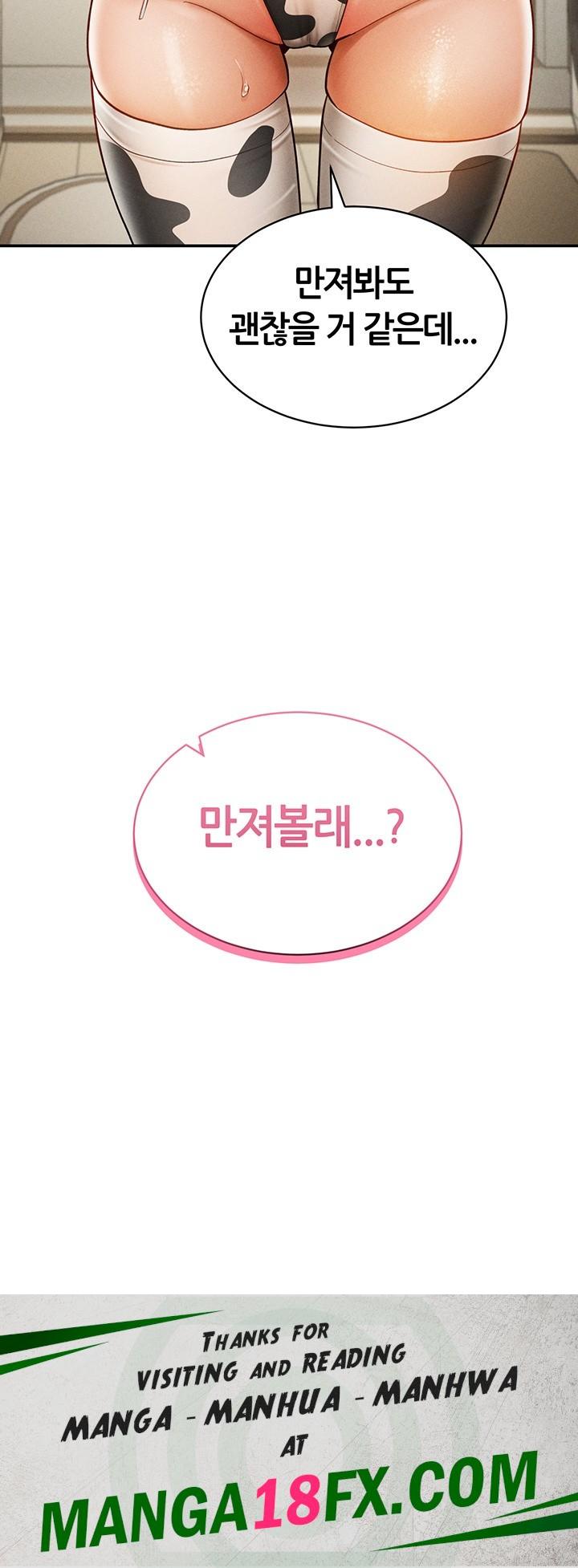 My Eyes Now See Desire Raw - Chapter 13 Page 55