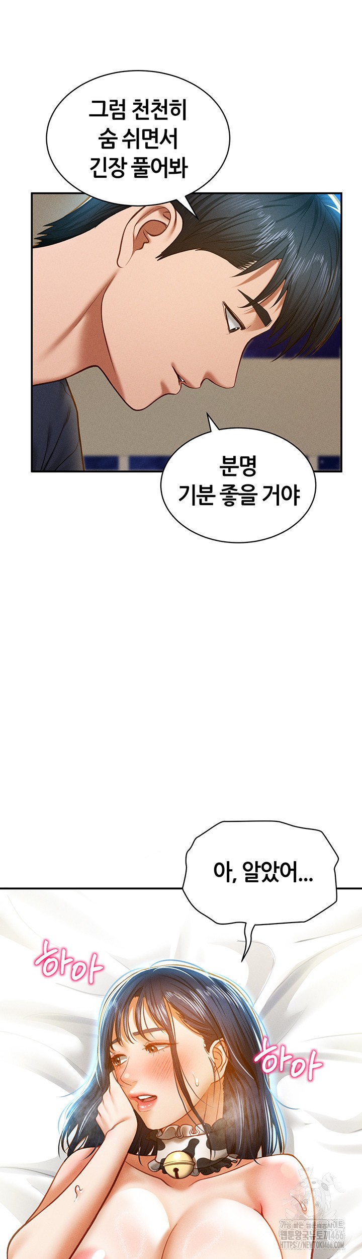 My Eyes Now See Desire Raw - Chapter 15 Page 15